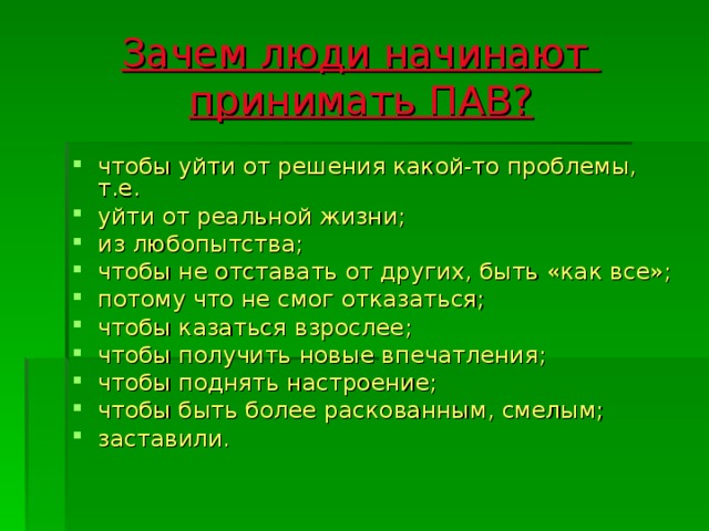 Летучие наркотически действующие вещества Бензин Клей «Момент» Ацетон 