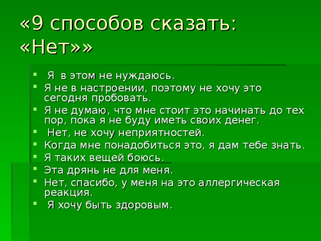 Вывод: Наркотики – это гибель для человечества. 