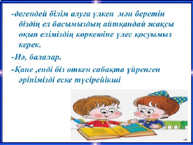 Дыбыстық талдау жасау     