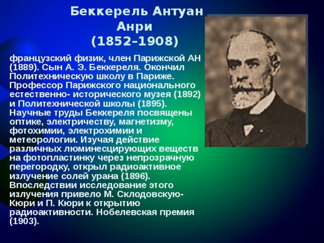 испусканием какой частицы сопровождается распад ядра zxa. Смотреть фото испусканием какой частицы сопровождается распад ядра zxa. Смотреть картинку испусканием какой частицы сопровождается распад ядра zxa. Картинка про испусканием какой частицы сопровождается распад ядра zxa. Фото испусканием какой частицы сопровождается распад ядра zxa