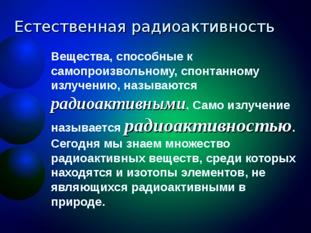 испусканием какой частицы сопровождается распад ядра zxa. Смотреть фото испусканием какой частицы сопровождается распад ядра zxa. Смотреть картинку испусканием какой частицы сопровождается распад ядра zxa. Картинка про испусканием какой частицы сопровождается распад ядра zxa. Фото испусканием какой частицы сопровождается распад ядра zxa