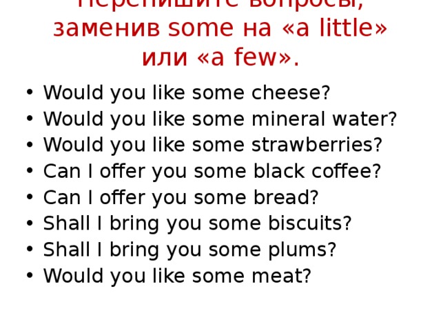Предложения с would like