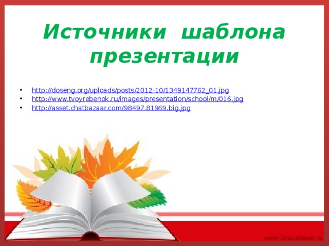 Шаблон презентации для индивидуального проекта