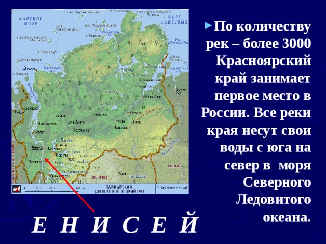 Река юг на карте. Реки с севера на Юг России.