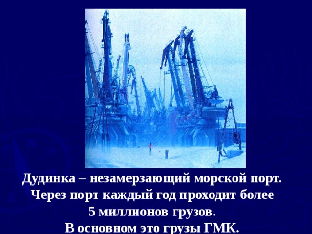 Какой из перечисленных морских портов является незамерзающим