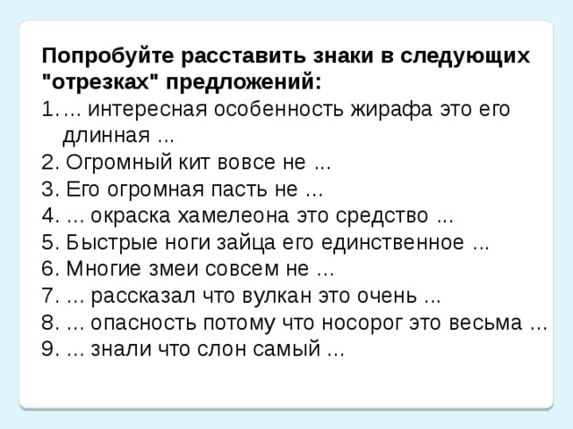 Нерешительный синоним. Попробуй расставить. Предложение со словом нерешительный. Попробуй расставить несколько знаков +.