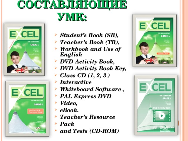 Eyes open 4 for kazakhstan grade 8. Student book 6 класс. Workbook 6 класс. Excel 6. Excel 6 Grade teachers book.