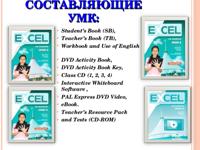 Student's book 9 класс