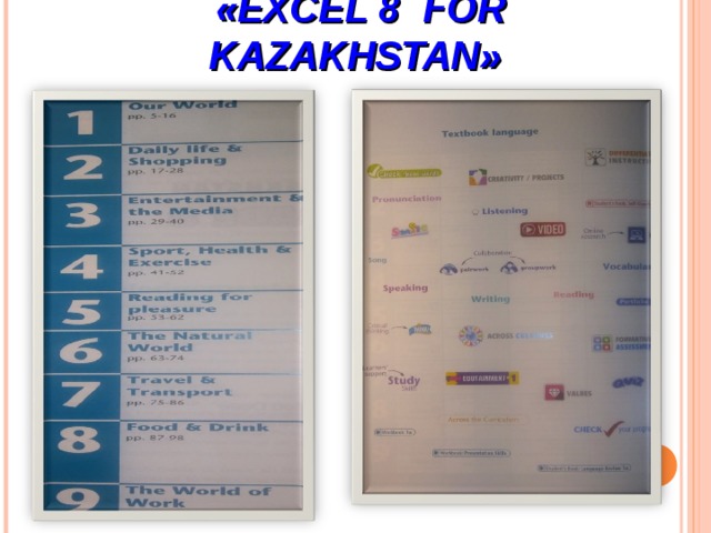 «EXCEL 8 FOR KAZAKHSTAN» 