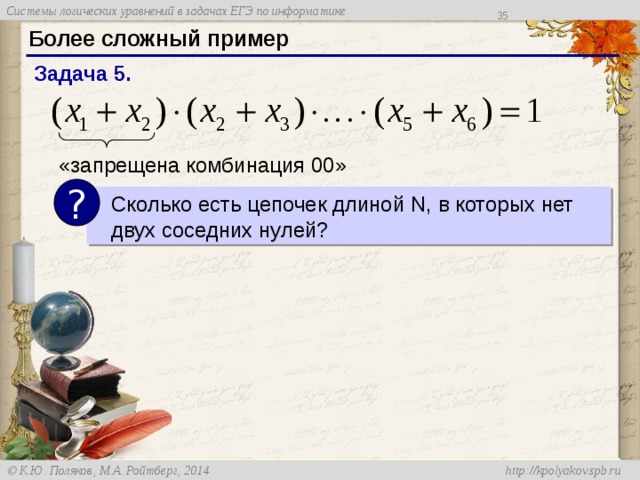 Сколько будет 34. Сколько будет сложные примеры. Что такое сомножитель в информатике. Примеры с результатом 12 сложные. Задача по Олимпиаде суммы двух соседних.