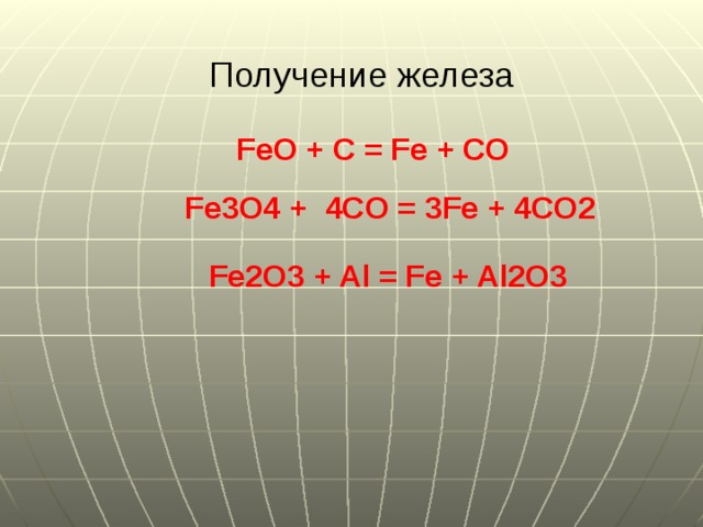 Fe feo fe2o3 fe2 so4 3. Получение Fe из feo. Fe3o4 co Fe co2. Fe2o3 co. Fe3o4 4co 3fe 4co2 ОВР.