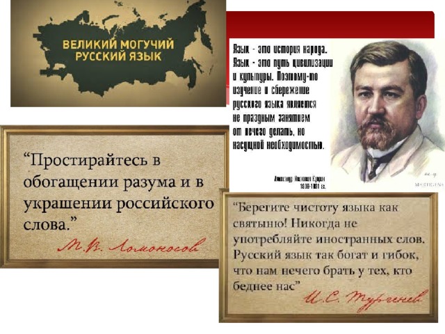 Писать могучий. Красивый фон для слайда в презентации на день родного языка.