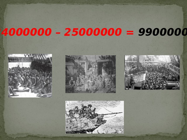124000000 – 25000000 = 99000000  