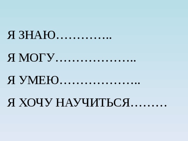 Кого хочу не знаю кого знаю не хочу картинки