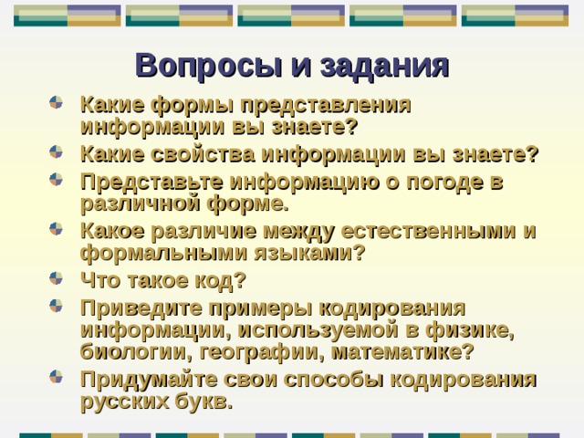 Какое различие между. Представить в различных формах информацию о погоде. Представь в различных формах информацию о погоде.. Информация о погоде в различной форме. Представь в различных формах информацию о своём городе..