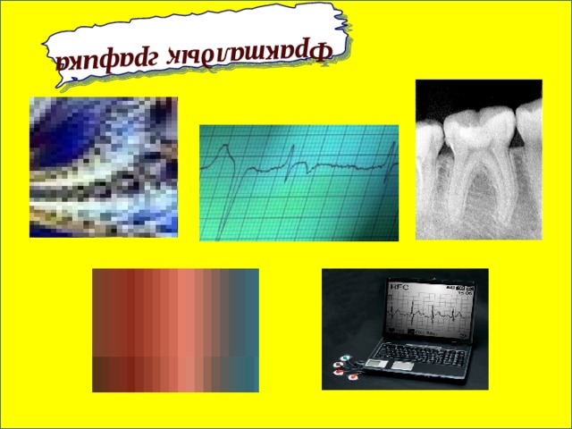 Фракталдық графика 