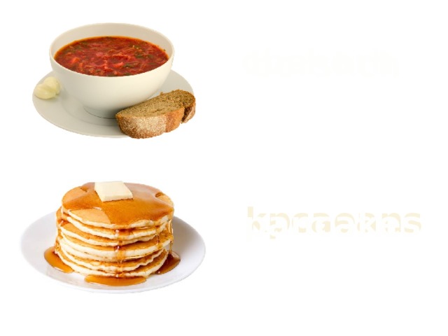 cbshorh borshch kpcaeans pancakes 