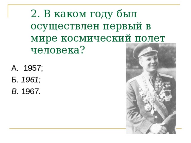 Было осуществлено в первом