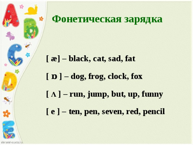 План урока по английскому языку 3 класс афанасьева