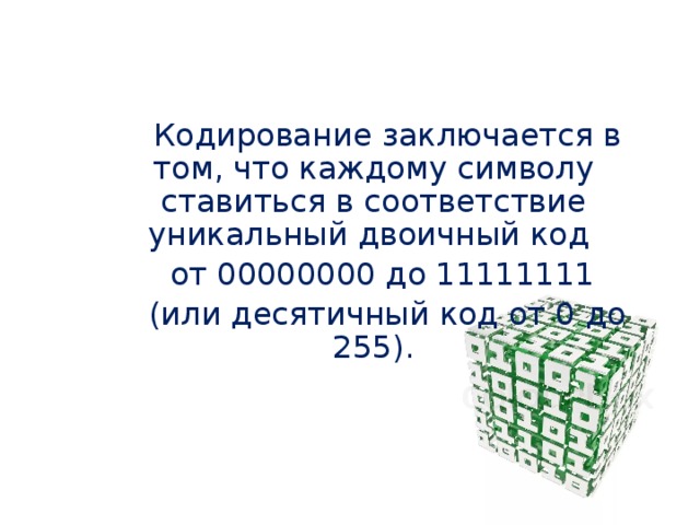 Какая информация заключается в компьютерном коде изображения