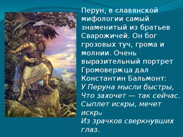 Славянская мифология читать