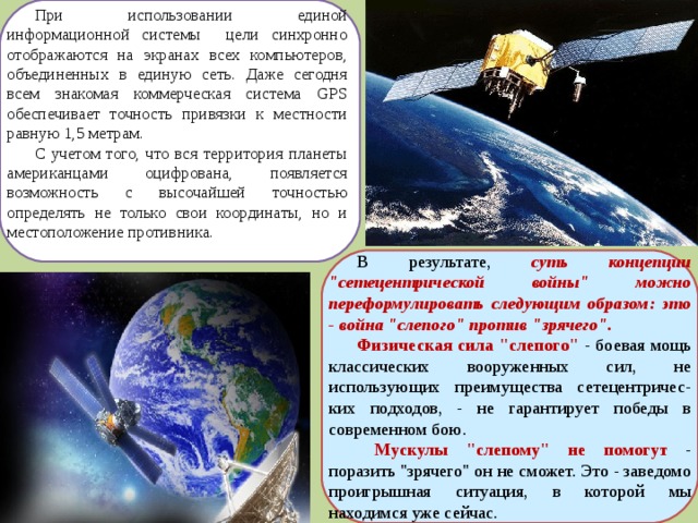 Как называется система объединенных компьютеров находящихся на большом расстоянии друг от друга тест