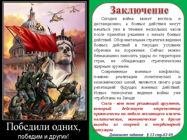 Для ведения боевых действий обозначенных на схеме германия вынуждена была перебросить часть своих