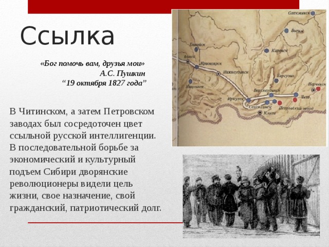 19 октября 1827. 19 Октября 1827 года. Стихотворение Пушкина 19 октября 1827. Бог помочь вам друзья Мои Пушкин.