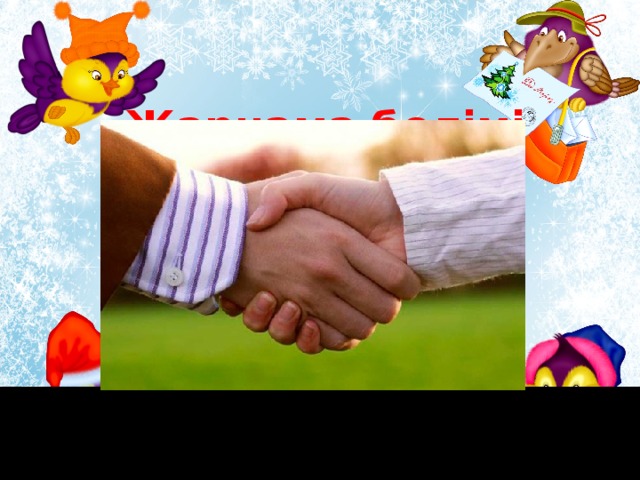 Жарнама бөлімі  