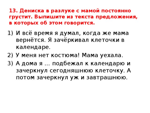 Раиса ивановна громко произнесла дениска прочтет стихи русского поэта некрасова схема