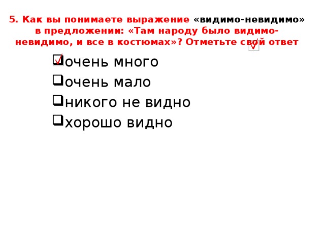 Народу здесь было видимо невидимо