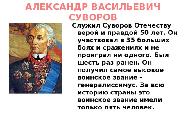 О ком идет речь найдите портрет этого человека вставьте изображение в таблицу