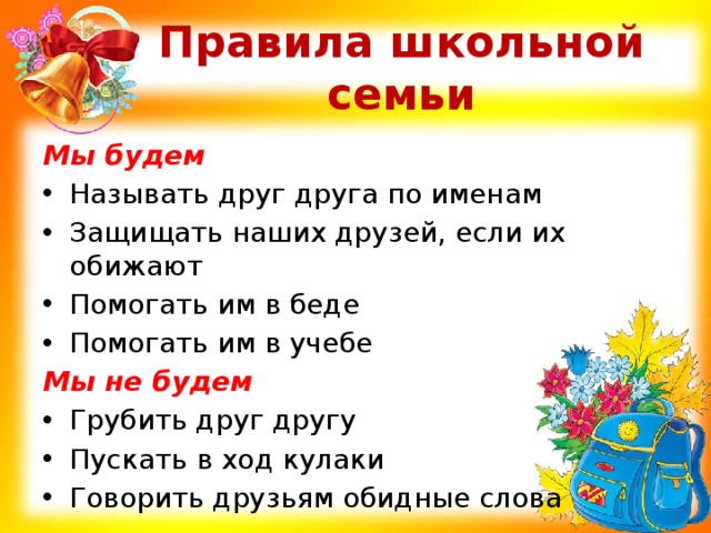 Альбом наш класс дружная семья год первый проект фото