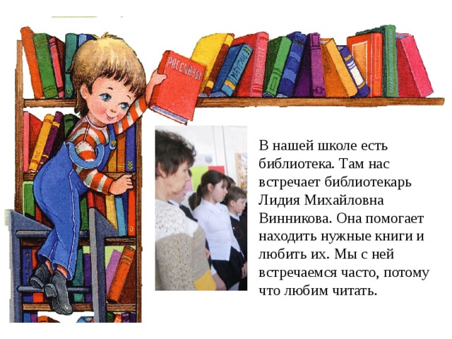 Представьте что вам предложили создать книгу рассказов о животных в серии школьная библиотека проект