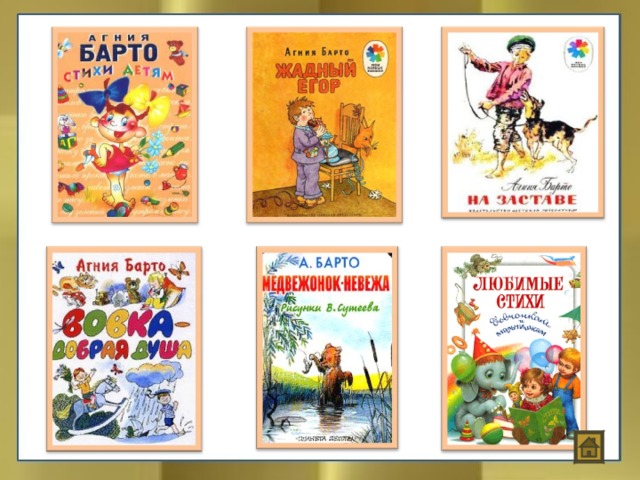 На последней картинке ссылка на видеоклип «Первая любовь» по одноименному стихотворению А. Л. Барто.  