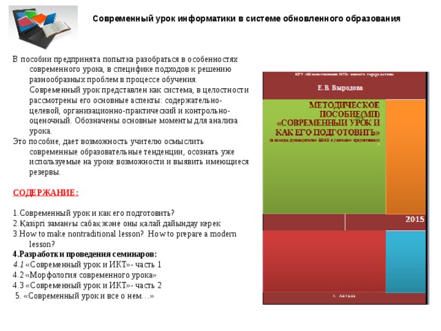 Возможность практического использования проекта