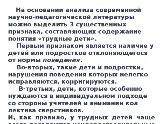 Пользуясь рисунком 129 расскажите содержание опытов на основании которых были установлены законы