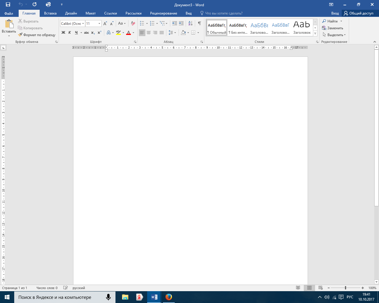 Microsoft Office Word 2021