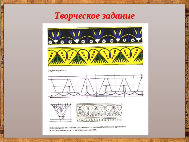 Растительный орнамент 5 класс изо рисунки