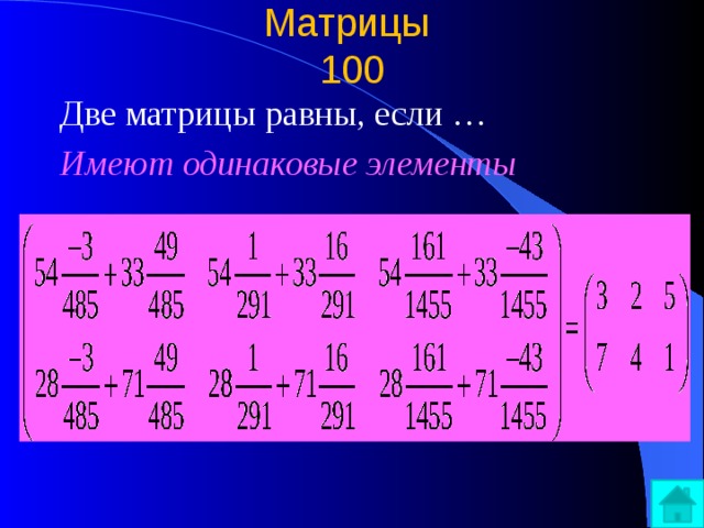 Какие одинаковые элементы