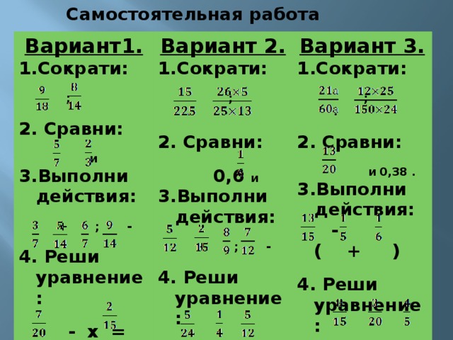 Вариант 2 сравните 1