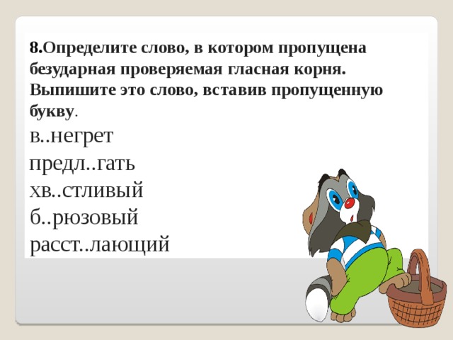 Вот что значит удачная фраза сказанная в нужный. img16. Вот что значит удачная фраза сказанная в нужный фото. Вот что значит удачная фраза сказанная в нужный-img16. картинка Вот что значит удачная фраза сказанная в нужный. картинка img16. Карточки для проверки знаний в 10 классе