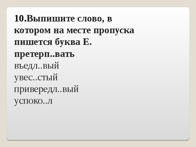 Вот что значит удачная фраза сказанная в нужный. img21. Вот что значит удачная фраза сказанная в нужный фото. Вот что значит удачная фраза сказанная в нужный-img21. картинка Вот что значит удачная фраза сказанная в нужный. картинка img21. Карточки для проверки знаний в 10 классе
