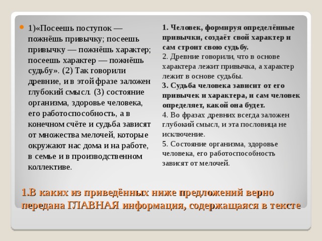 Вот что значит удачная фраза сказанная в нужный. img3. Вот что значит удачная фраза сказанная в нужный фото. Вот что значит удачная фраза сказанная в нужный-img3. картинка Вот что значит удачная фраза сказанная в нужный. картинка img3. Карточки для проверки знаний в 10 классе