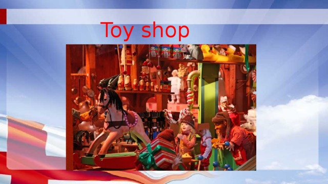 Toy shop 