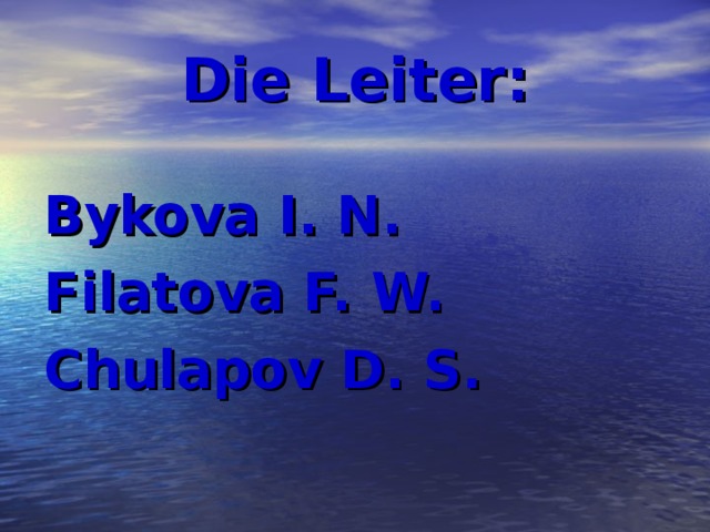 Die Leiter: Bykova I. N. Filatova F. W. Chulapov D. S. 