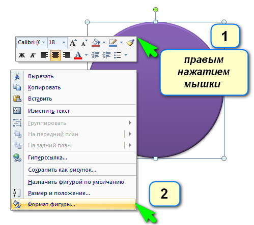 Как копировать в powerpoint