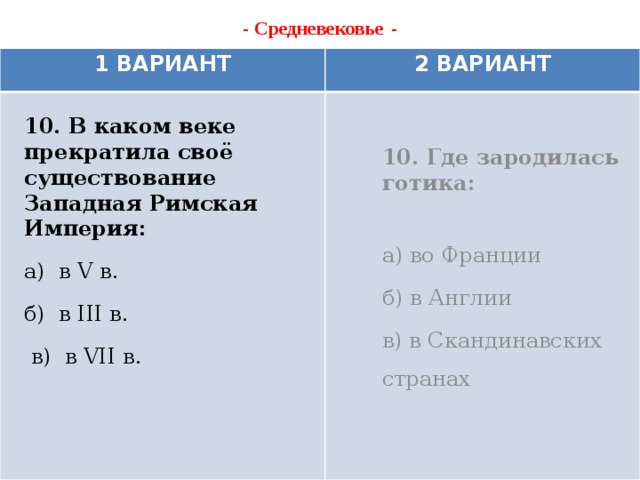 Что называли первобытной обсерваторией