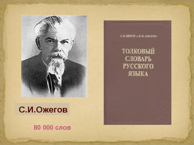 Что такое лексикология 5 класс. Смотреть фото Что такое лексикология 5 класс. Смотреть картинку Что такое лексикология 5 класс. Картинка про Что такое лексикология 5 класс. Фото Что такое лексикология 5 класс