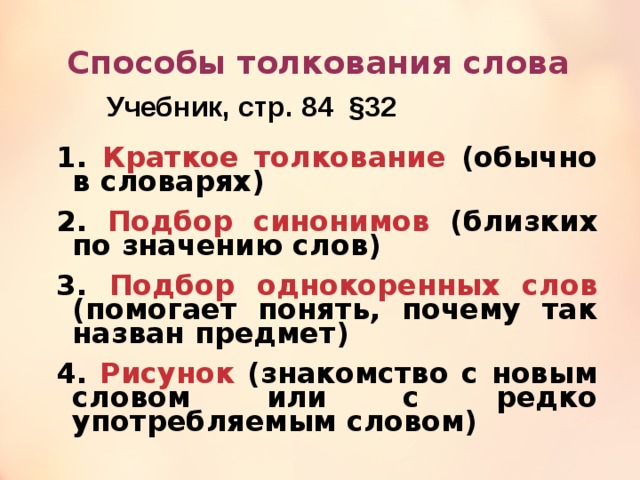 Текст двумя смыслами